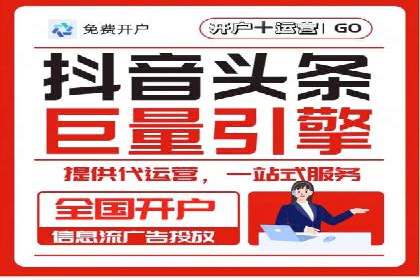 竞价账户代运营，提升广告效果实战案例